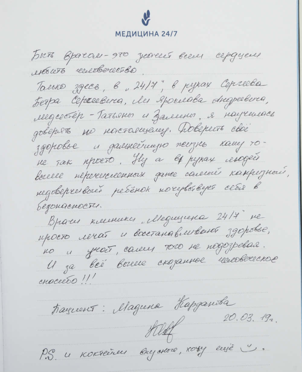 отзыв_22_03_20193