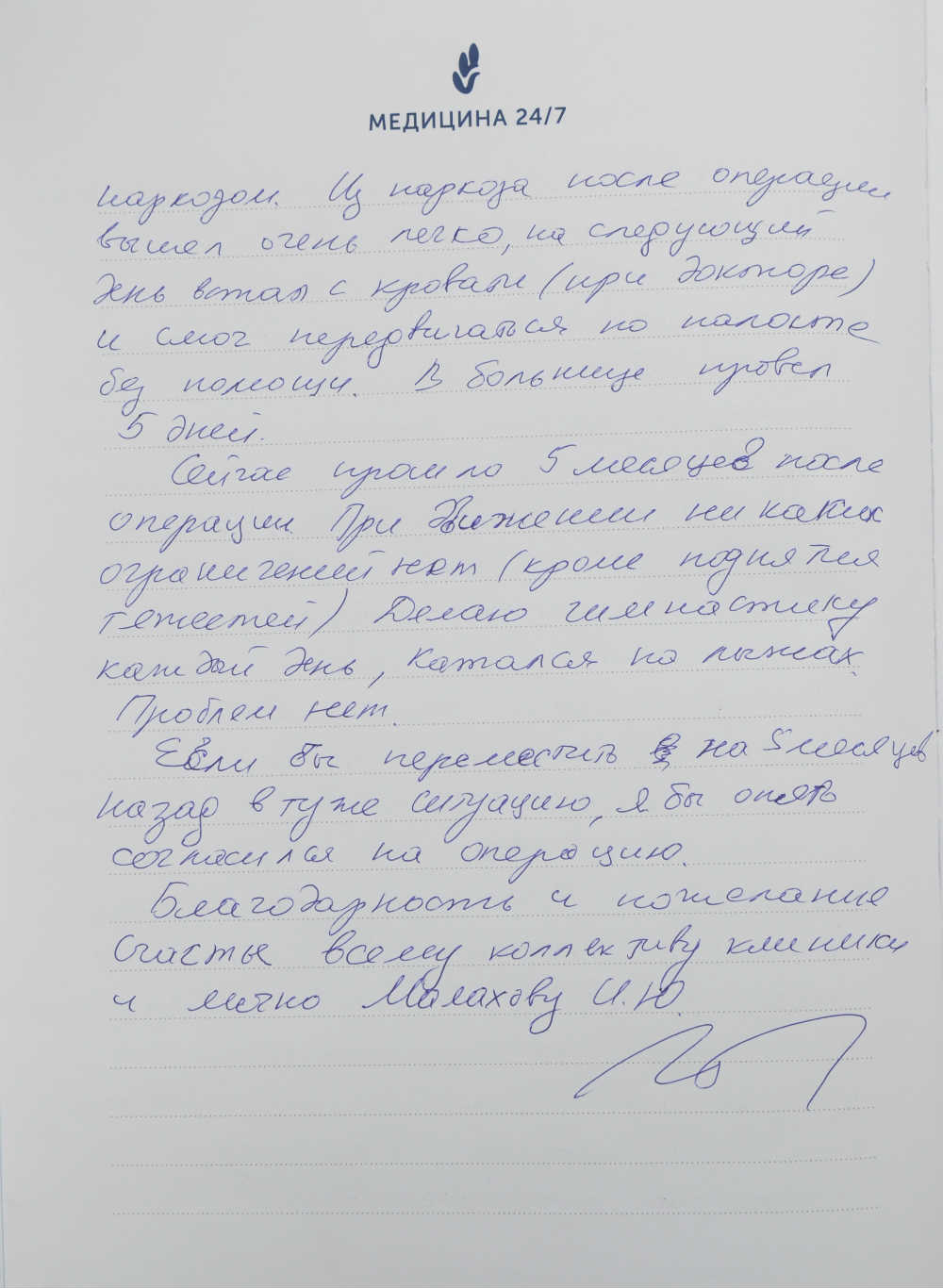 отзыв_март20192