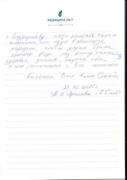 arhipova-tb-2