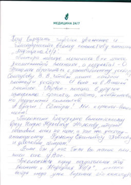arhipova-tb-23