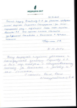 gavrilova-mezhuritskaya