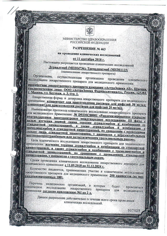 клинисследования6