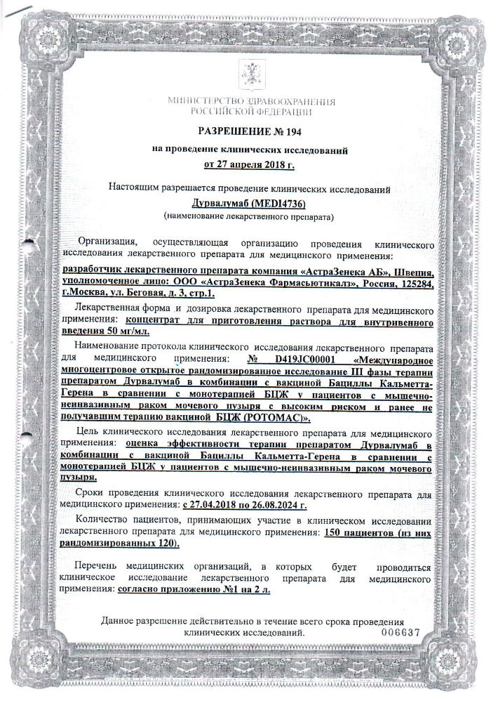 клинисследования5