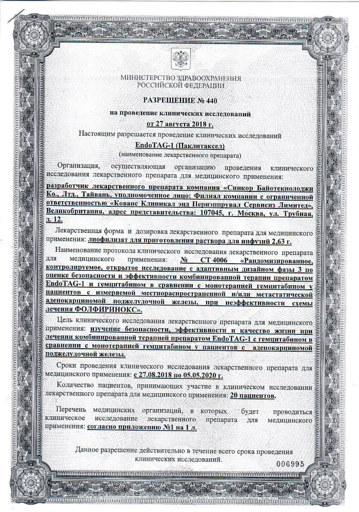 клинисследования4