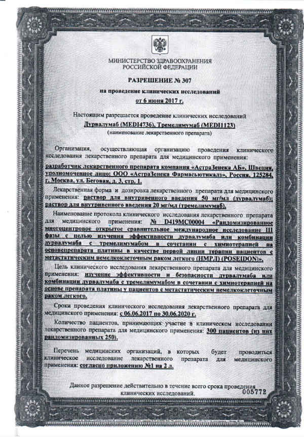 клинисследования