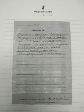 otziv12