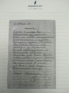 otziv14