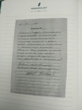 otziv3