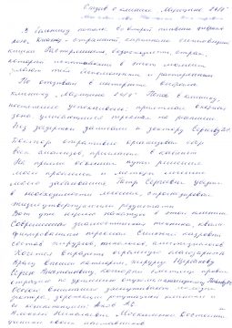отзыв26022019